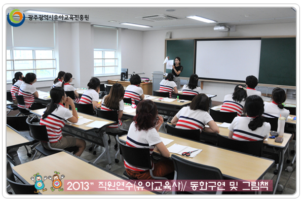 직원연수9 사본.jpg